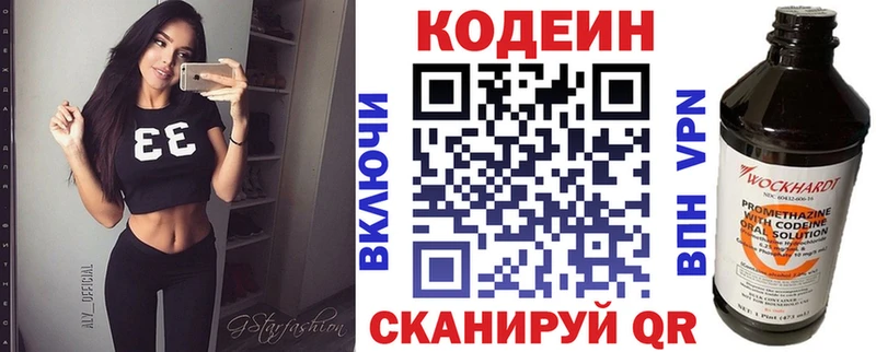 купить   ссылка на мегу онион  Кодеиновый сироп Lean напиток Lean (лин)  Череповец 