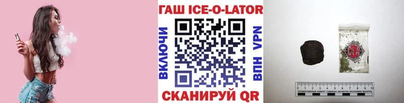Гашиш ice o lator  Череповец 