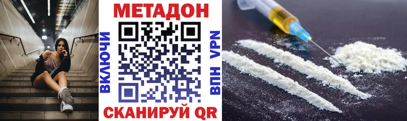 МЕТАДОН methadone Череповец